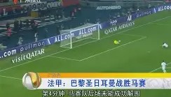 IM电竞-包含重磅！Ning与90激战巴黎圣日耳曼分钟切尔西扳平良机，今夜金州勇士篮板制胜的词条